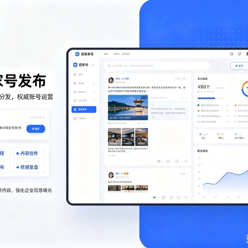 洮北百家号信息发布代运营